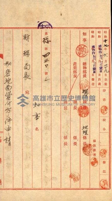 祕密地圖ニ關スル書類（高雄州）藏品圖，第843張
