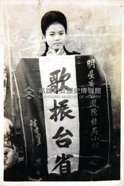 登錄號:KH2015.005.0636藏品圖，第1張