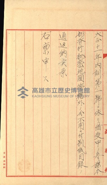 祕密地圖ニ關スル書類（高雄州）藏品圖，第642張