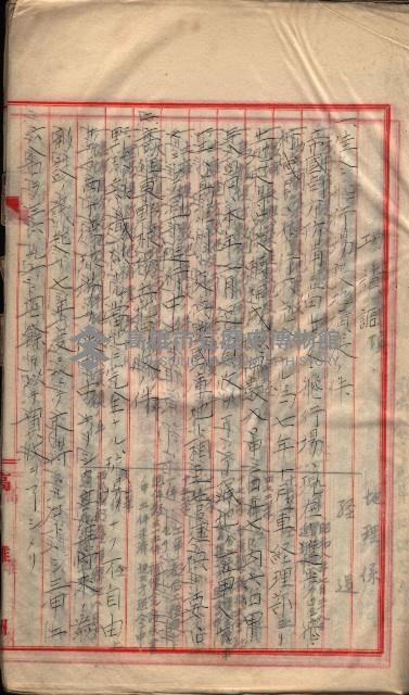  參考綴（土地區劃整理事業調）藏品圖，第436張