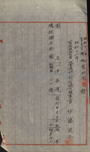 祕密地圖ニ關スル書類（高雄州）藏品圖，第440張