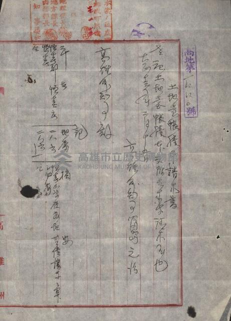 州財產－小學校市街庄（無償讓與）藏品圖，第451張