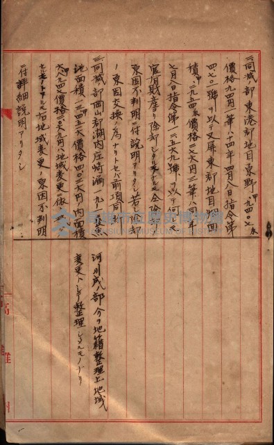 會計檢察關係藏品圖，第535張