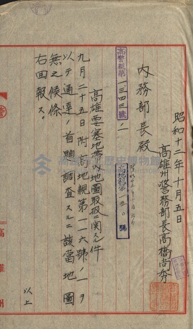 祕密地圖ニ關スル書類（高雄州）藏品圖，第542張