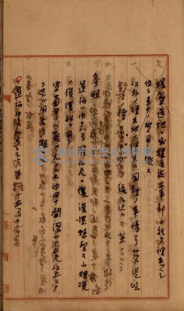 州財產－罹災救助買收
（罹災救助－二十之四）藏品圖，第535張