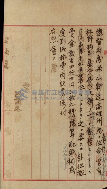 官有地整理費豫算關係書類
（地理系）藏品圖，第545張