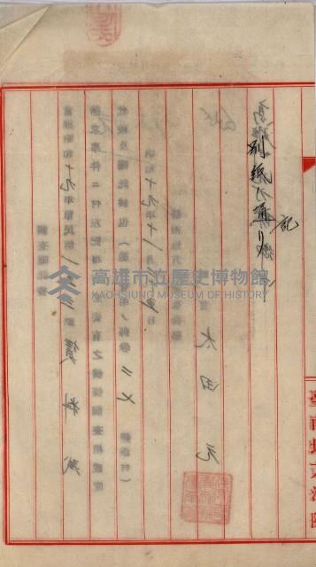 海軍地理係藏品圖，第136張