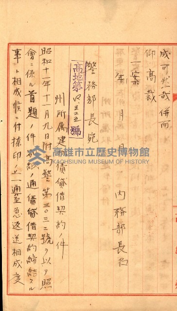 州有建物綴
（昭和十一年度）藏品圖，第138張