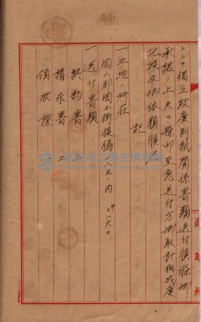 土地使用－十四所ケ用地藏品圖，第136張