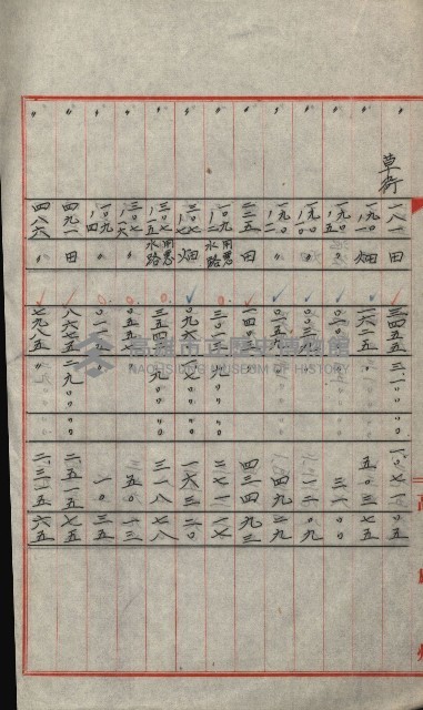 交換地授受書類（海軍用地ト州有地ノ交換）藏品圖，第137張