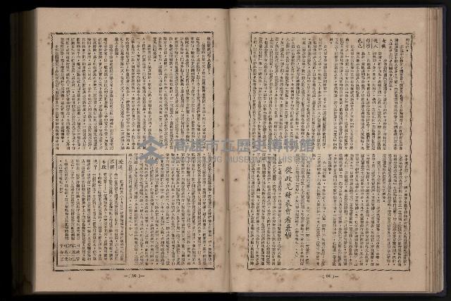 《臺灣省首屆民選縣市長暨縣市議員特輯》藏品圖，第135張