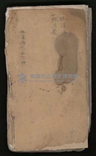 皮影戲劇本《平遊記》、《封神榜》藏品圖，第136張