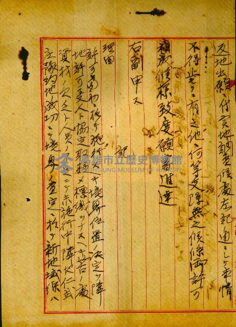 無償貸付（岡山郡－被許可人高雄州）藏品圖，第142張