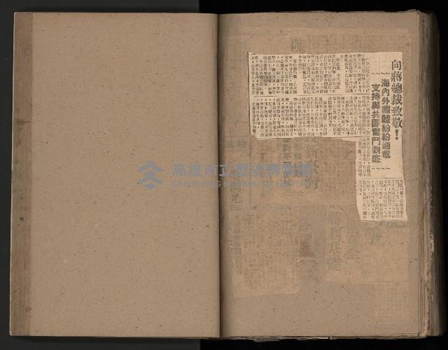 民國38、39年國内及國際新聞剪報集藏品圖，第135張