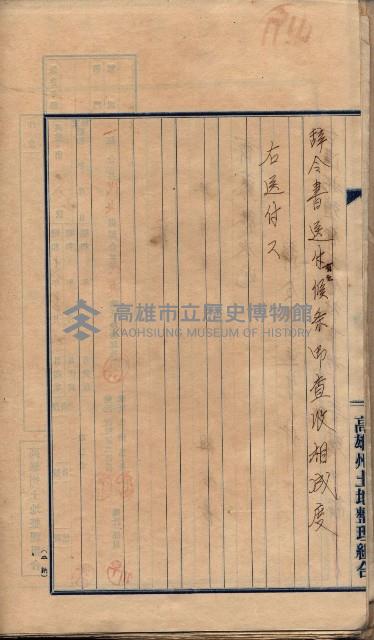 臺拓關係書類綴（高雄州土地整理組合）藏品圖，第136張