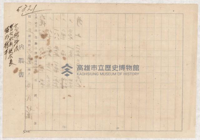 地水租領收書綴藏品圖，第136張