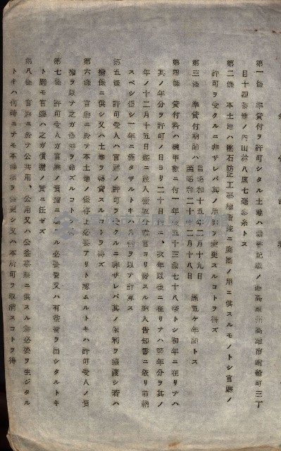 雜件藏品圖，第136張