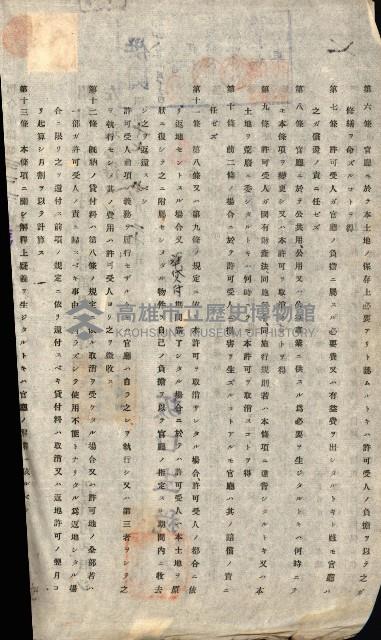 國有財產準貸付許可綴－高雄州高雄市
（昭和十七年度）藏品圖，第136張