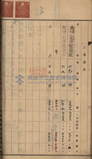 州財產－罹災救助買收土地登記藏品圖，第137張