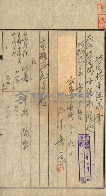 土地地圖謄本請求書（高雄州）藏品圖，第136張