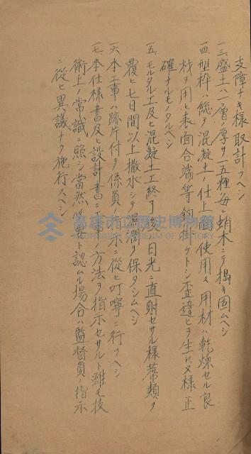 海岸ニ土木工事施行許可綴
（高雄州）藏品圖，第136張