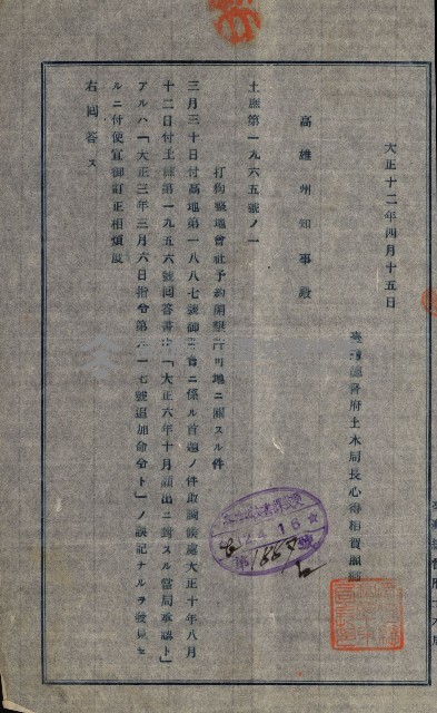豫約開墾（荒井泰治、荒井泰男）藏品圖，第139張