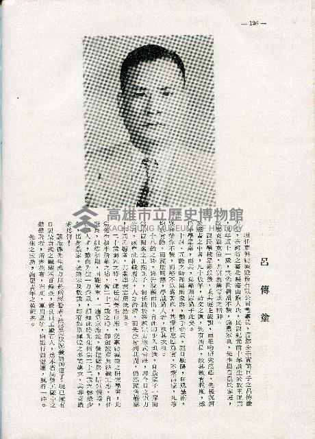 《台灣名人集》（第一集）藏品圖，第135張