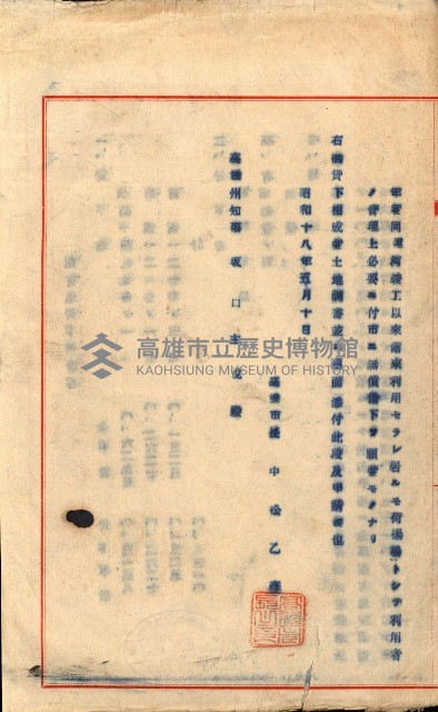 州有地貸付綴（高雄市）藏品圖，第141張