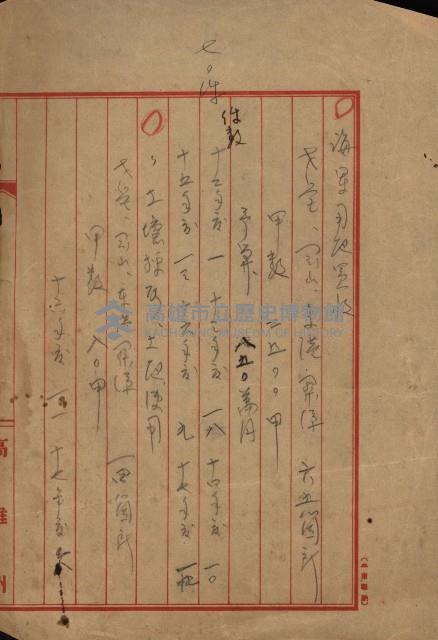 戰爭保險關係綴藏品圖，第136張