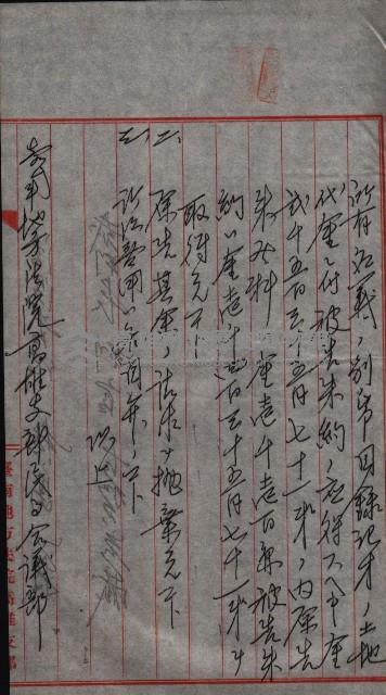 祭祀公業朱大經－買收登記關係書類
（買收關係－卅八之十九）藏品圖，第136張