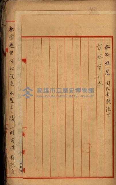 十六號、十七號、十八號用地買收藏品圖，第136張