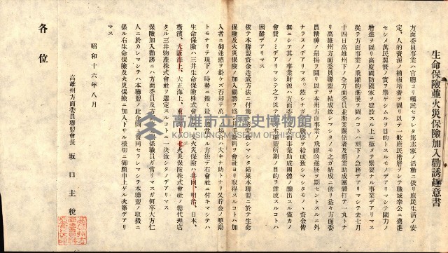 火災保險關係綴藏品圖，第136張