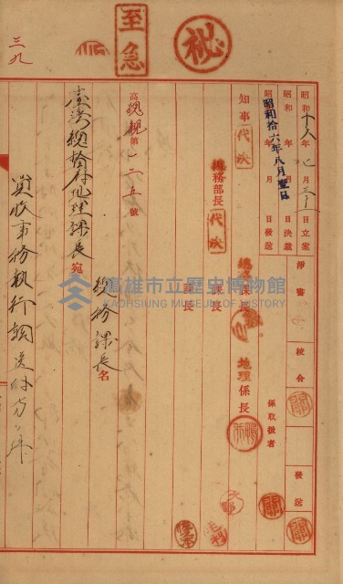 臺灣製糖株式會社土地買收藏品圖，第140張