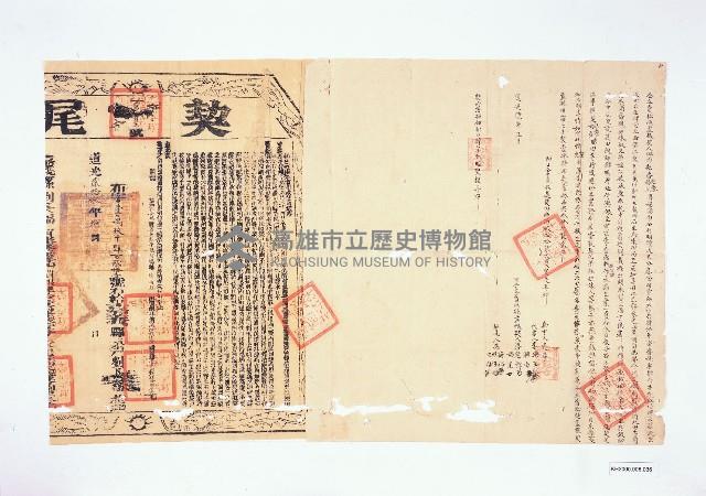 埤內社番老黎等仝立賣杜絕盡根契藏品圖，第1張