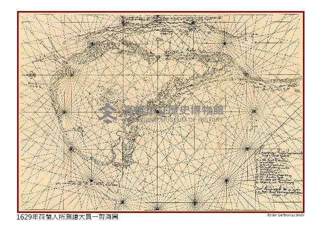 1629年所測繪大員一帶海圖藏品圖，第1張