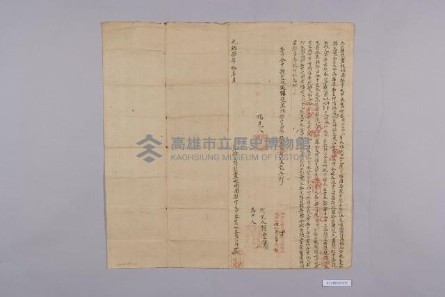 出開墾盡根埔園契藏品圖，第1張