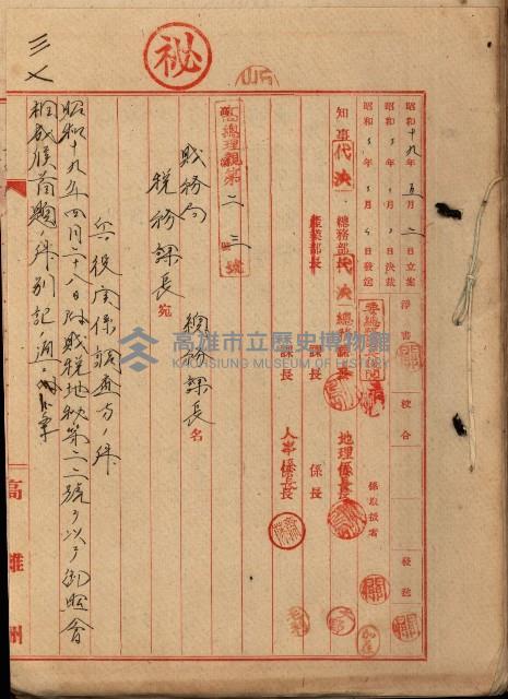 海軍地理係藏品圖，第36張