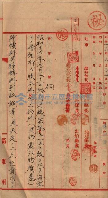 土地買收
（馬臨營第七三號）藏品圖，第37張