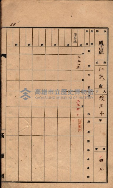 州有墓地臺帳（鳳山郡）藏品圖，第36張