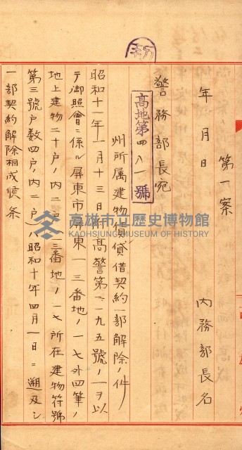 州有建物綴
（昭和十一年度）藏品圖，第37張