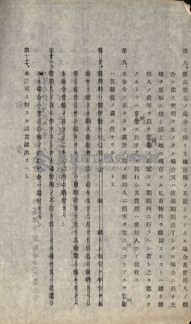 州有地無償貸付綴（土地貸下關係－廿七之六）藏品圖，第36張