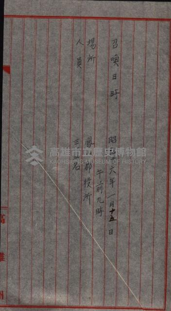 買收書類－結核療養所買收調書
（買收關係－卅八之十一）藏品圖，第36張