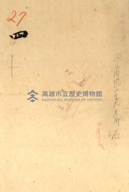 公用廢止臺帳（高雄州）藏品圖，第35張