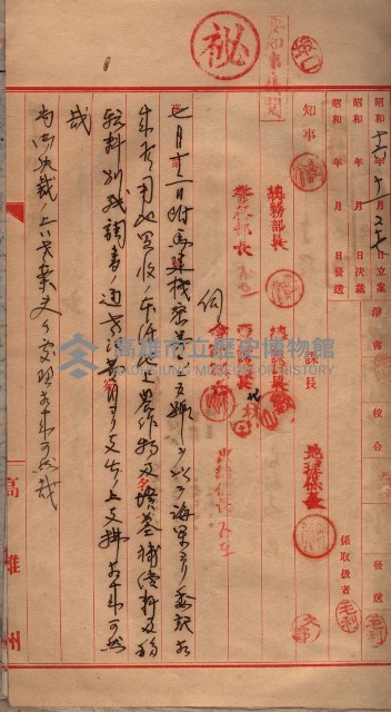 馬臨營第一六八號－昭和十六年七月藏品圖，第36張