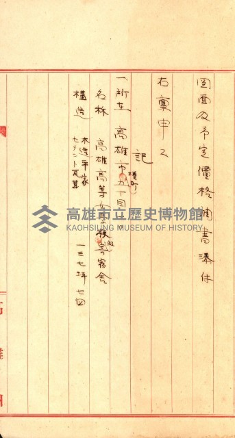 州有建物賣拂綴藏品圖，第36張