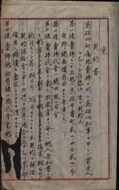 州財產－西子灣關係書類
（其之他－十三之四）藏品圖，第36張