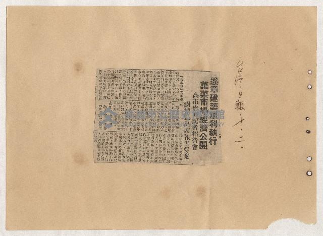 高雄市長謝掙強出巡、活動、講演剪報資料藏品圖，第35張