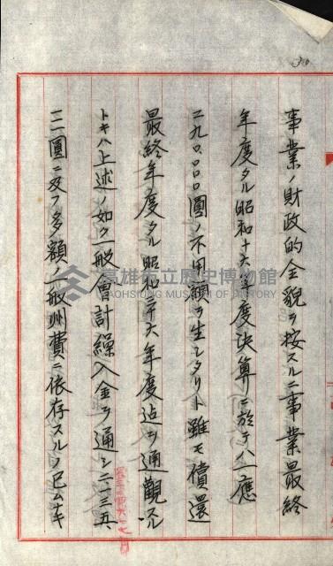 草衙重工業用地藏品圖，第35張