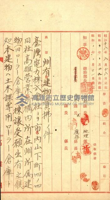 州有建物賣拂綴（高雄市）藏品圖，第37張