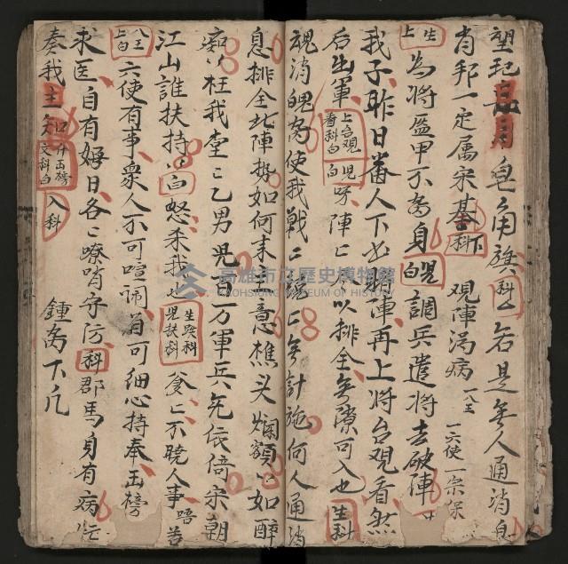 皮影戲劇本《楊宗保、穆桂英》藏品圖，第36張